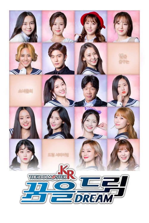 THE iDOLM@STER.KR poster