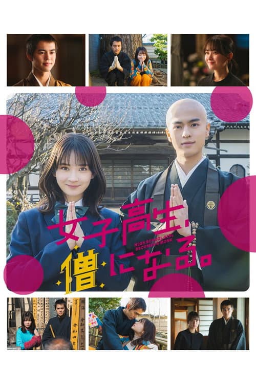 High School Girl Becomes a Monk poster
