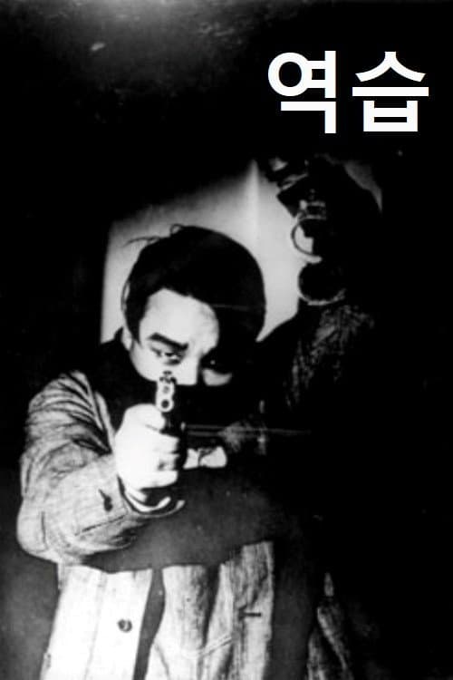 Counterattack poster