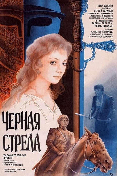 The Black Arrow poster
