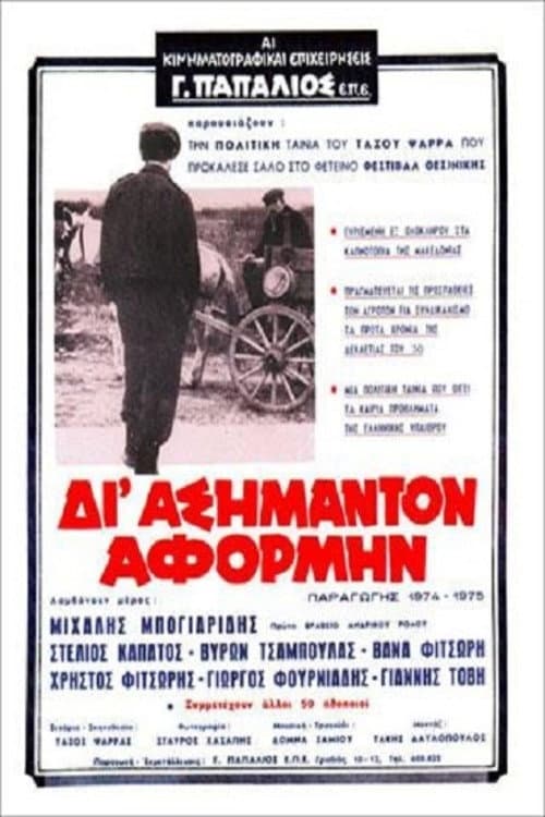 The Reason Why poster