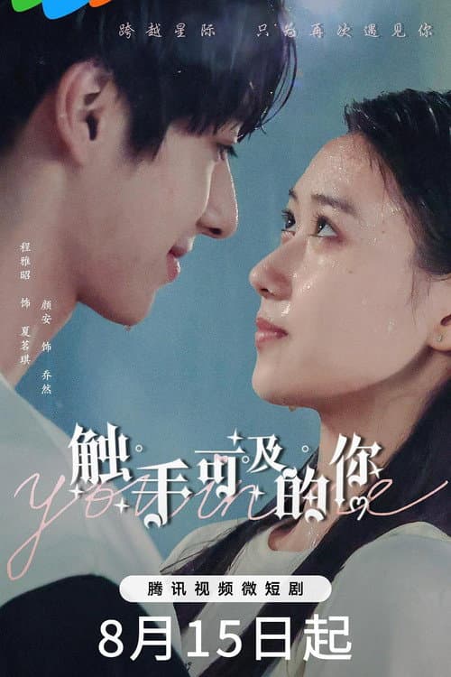 You in Me poster