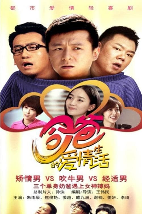Love at Jurassic poster