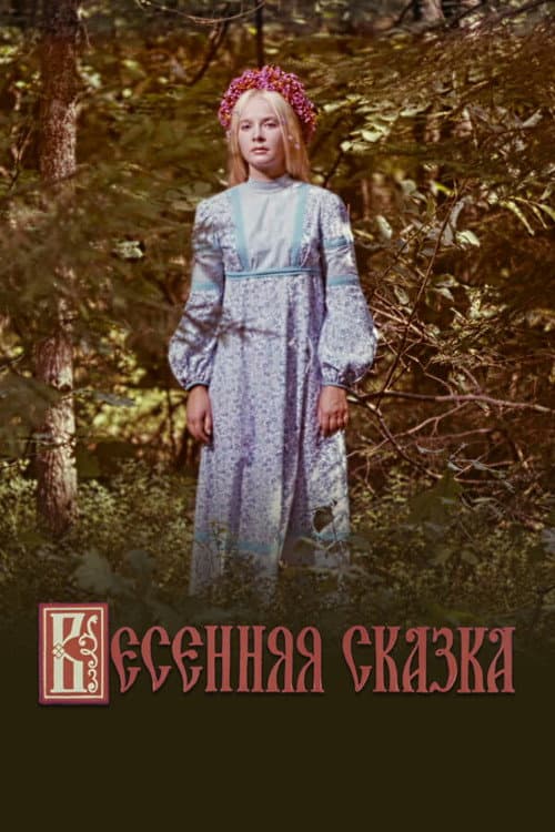 Spring Tale poster