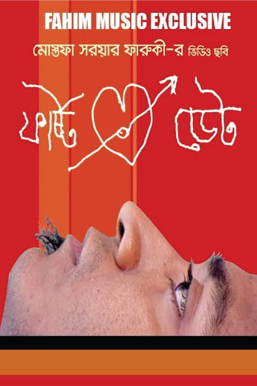 First Date poster