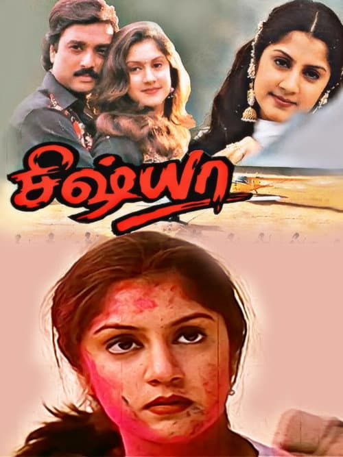 Sishya poster