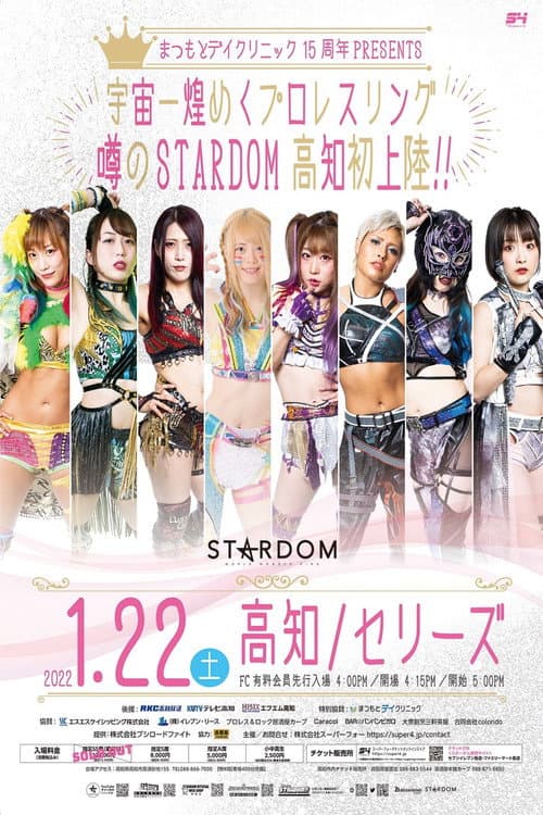Stardom in Kochi ~ Matsumoto Day Clinic 15th Anniversary poster
