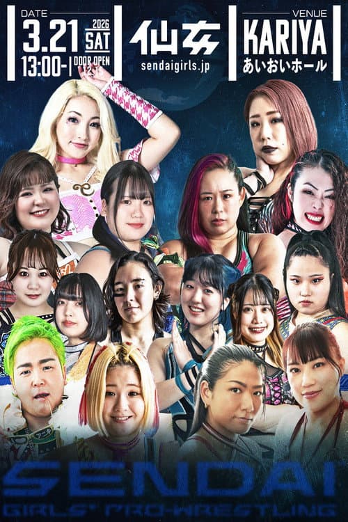Sendai Girls' Pro-Wrestling in Kariya ~The Sky Is the Limit~ poster
