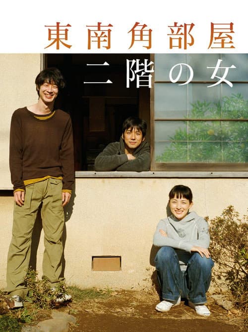 Tokyo Rendezvous poster