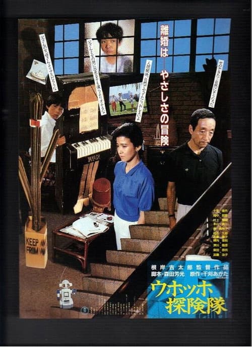 The House of Wedlock poster