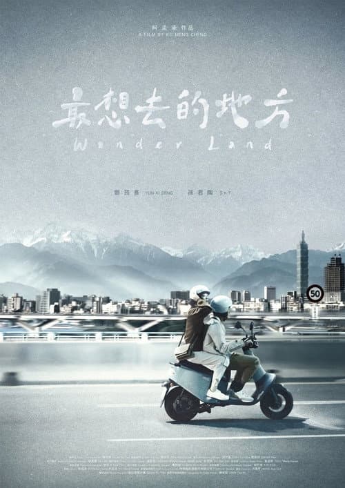 Wonder Land poster