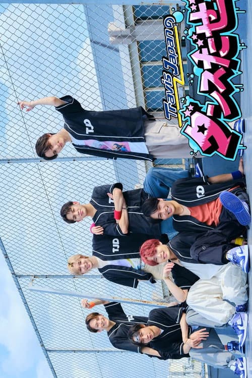Travis Japan no Dance da ze!! poster