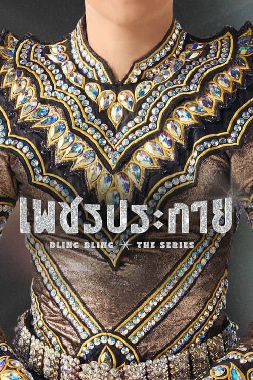 Bling Bling poster