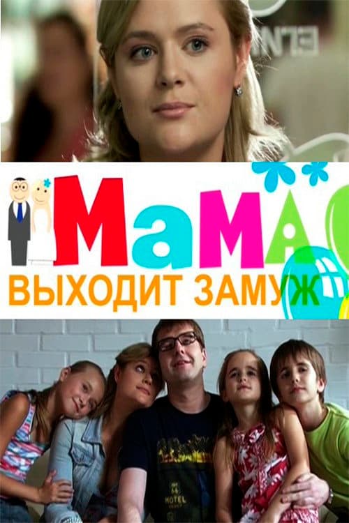 Mom is getting married poster