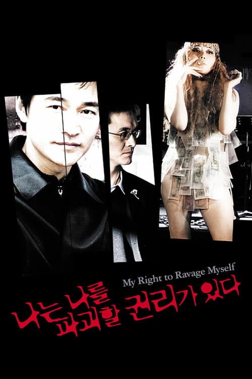My Right to Ravage Myself poster