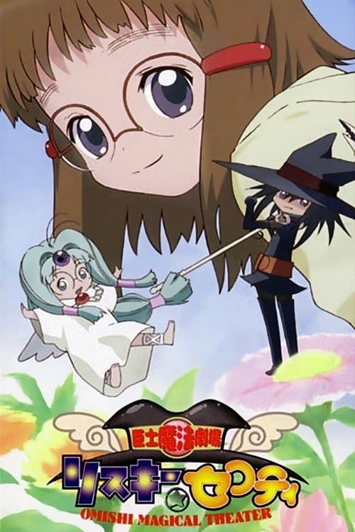 Omishi Magical Theater Risky Safety poster