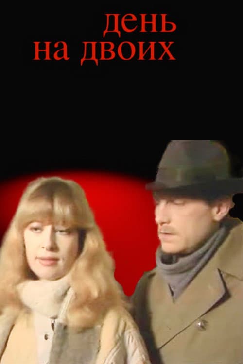 Day for Two poster
