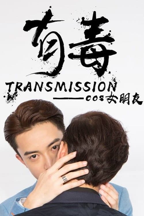 Transmission poster