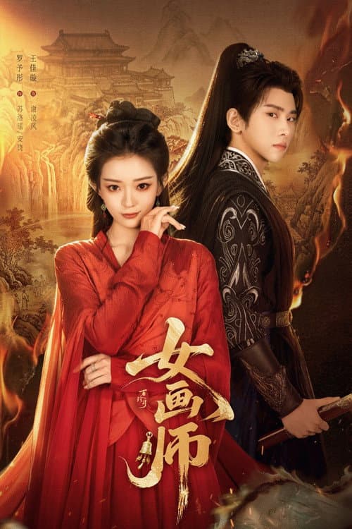 The Lady Painter poster