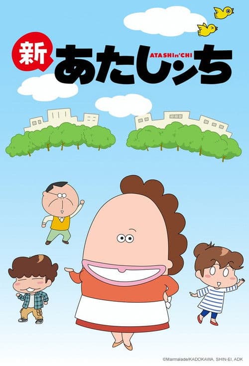New Atashinchi poster