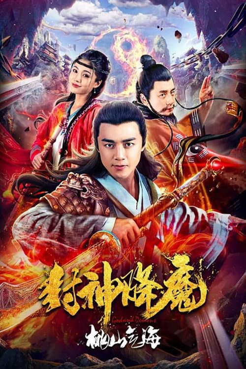 Demon Wrangling 2 poster