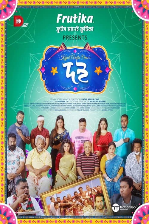 Doi poster