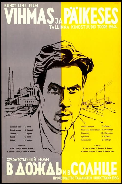The Sun and the Rain poster