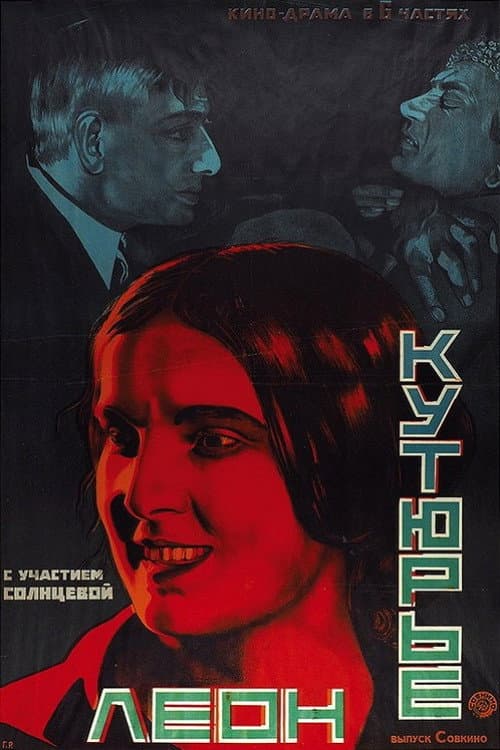 Leon Couturier poster