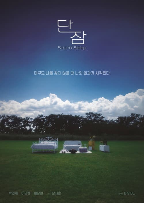 Sound Sleep poster