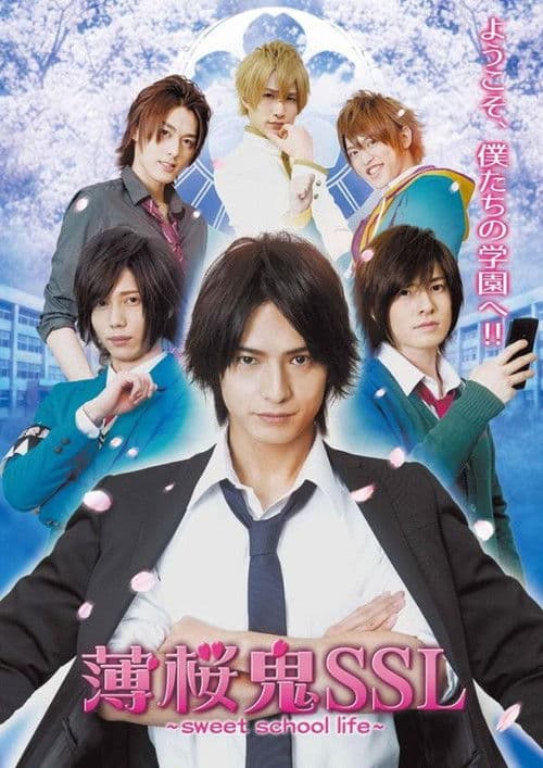 Hakuoki SSL~sweet school life~ poster
