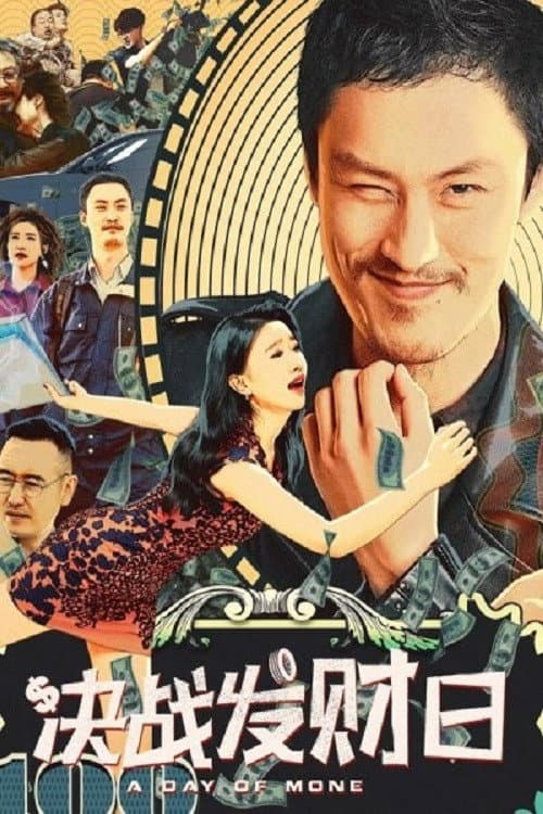 The Decisive Fortune Day poster