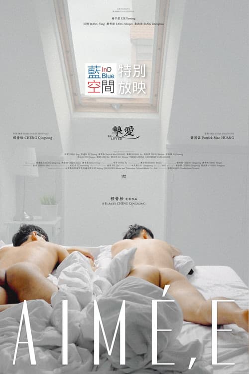 Beloved poster
