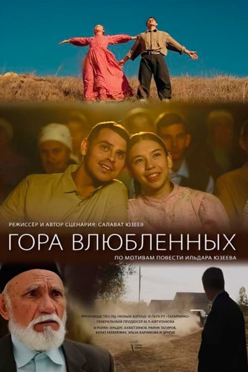 Mountain of Lovers poster