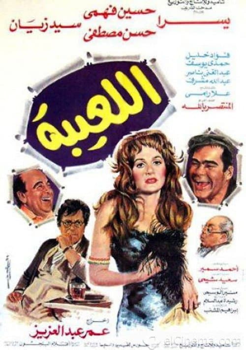 Allaeiba poster
