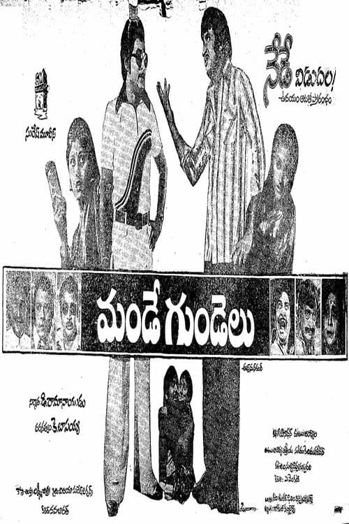 Mande Gundelu poster