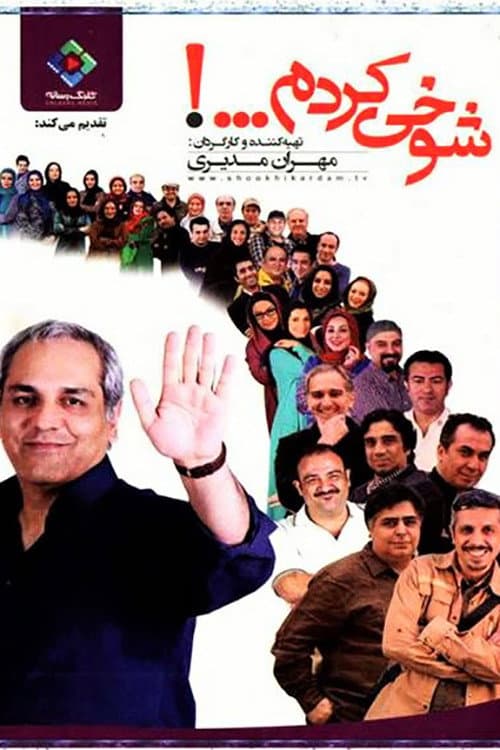 I'm just kidding poster