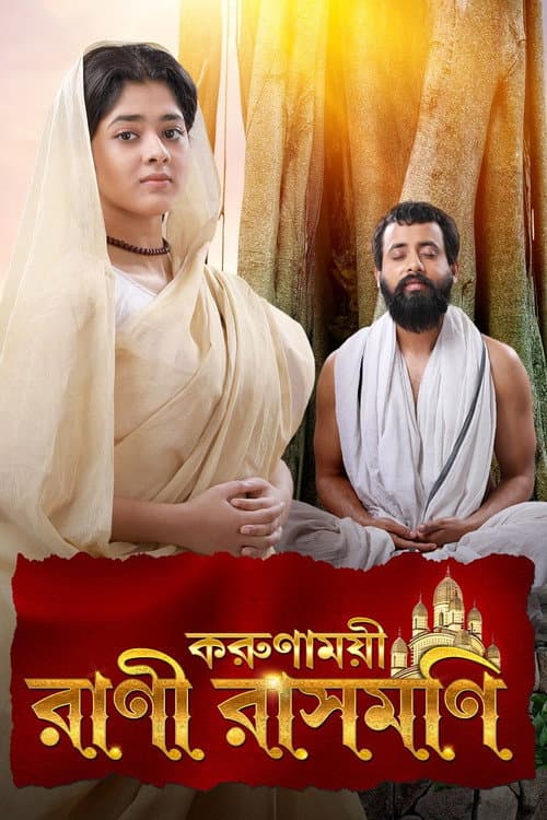 Karunamoyee Rani Rashmoni poster