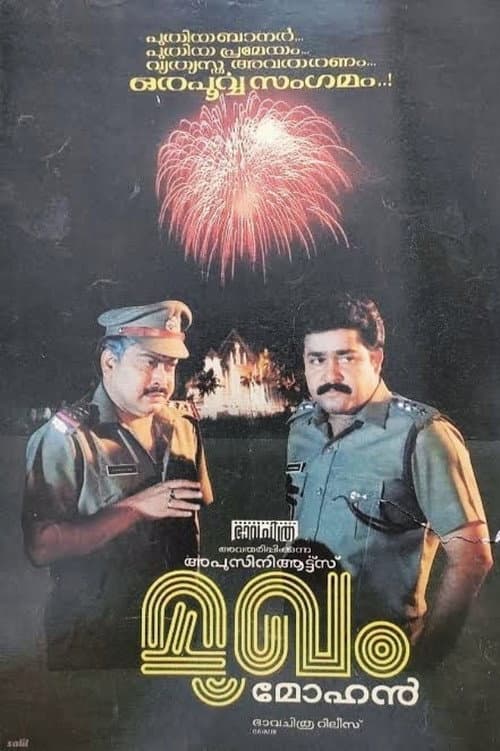 Mukham poster