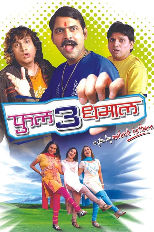 Full 3 Dhamaal poster