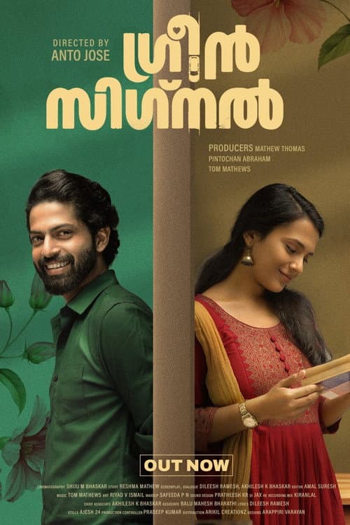 Green Signal poster