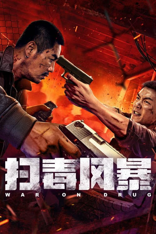 War on Drug poster