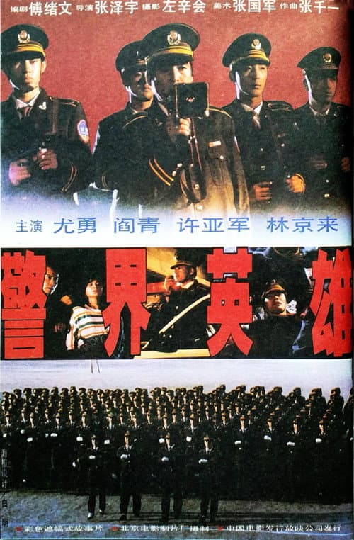 妙探 poster
