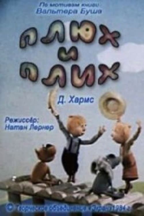Plyukh and Plikh poster