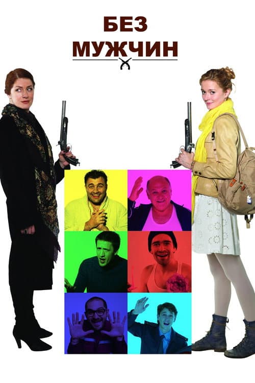 Without Men poster