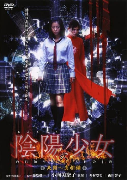 Onmyou Shoujo poster