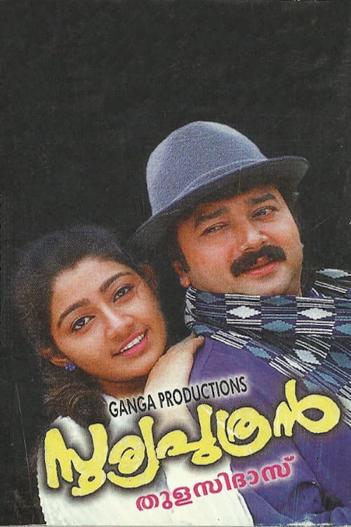 Sooryaputhran poster