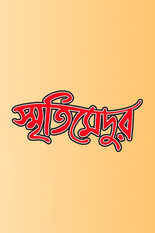 Smriti Medur poster