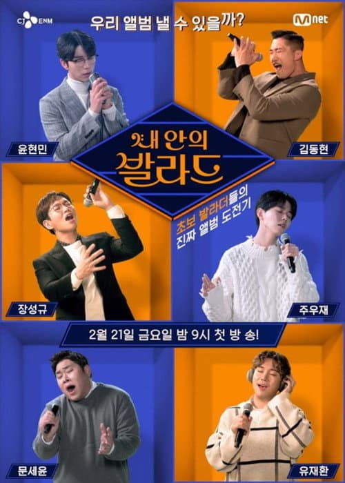 Wanna Be Singers poster
