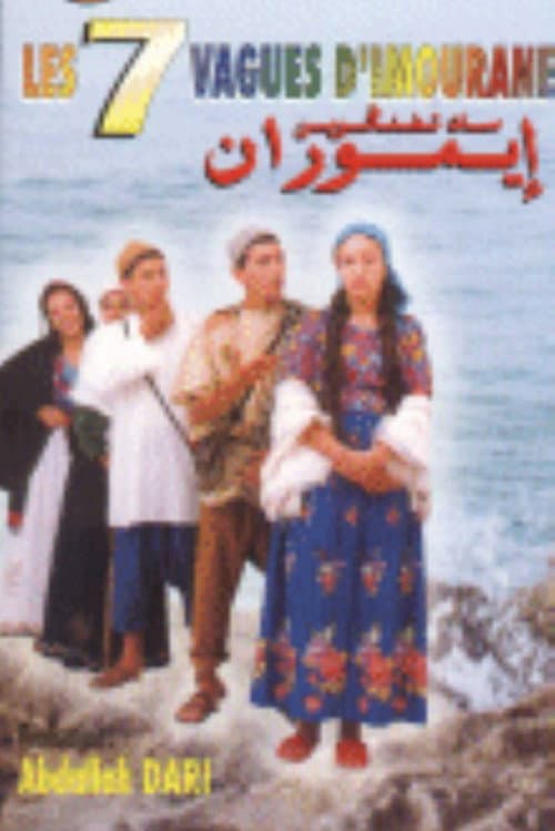 The 7 waves of Imouran (sat tidangiwin n imuran) poster