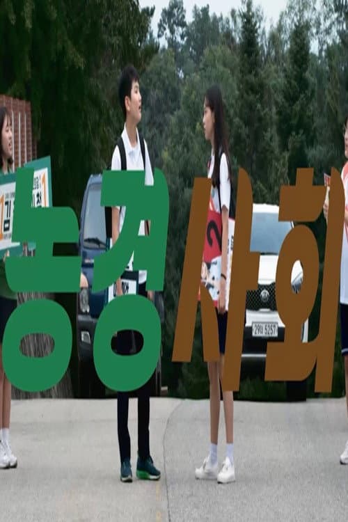 Election poster